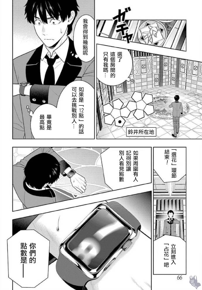 第 26 页