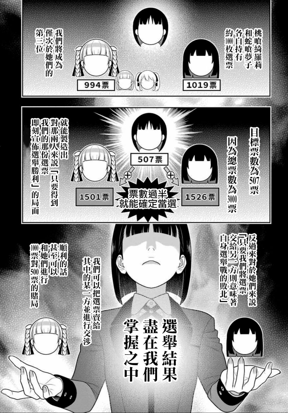 第 38 页