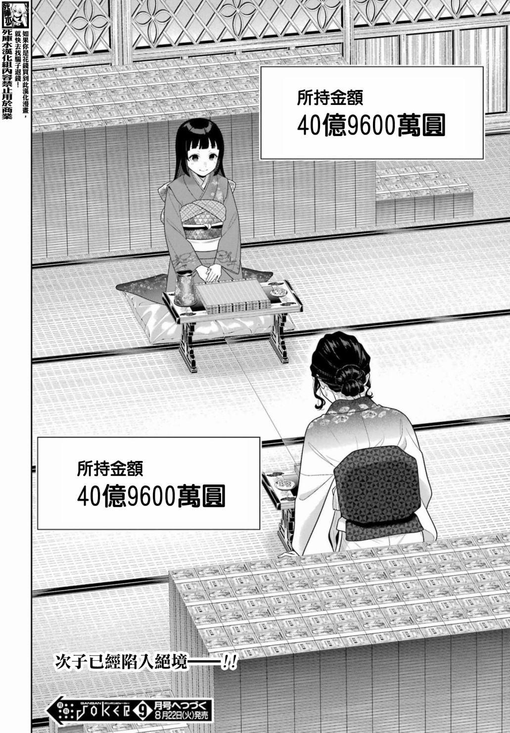 第 18 页