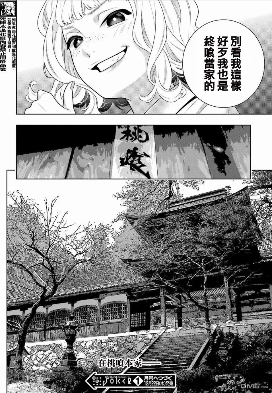 第 24 页