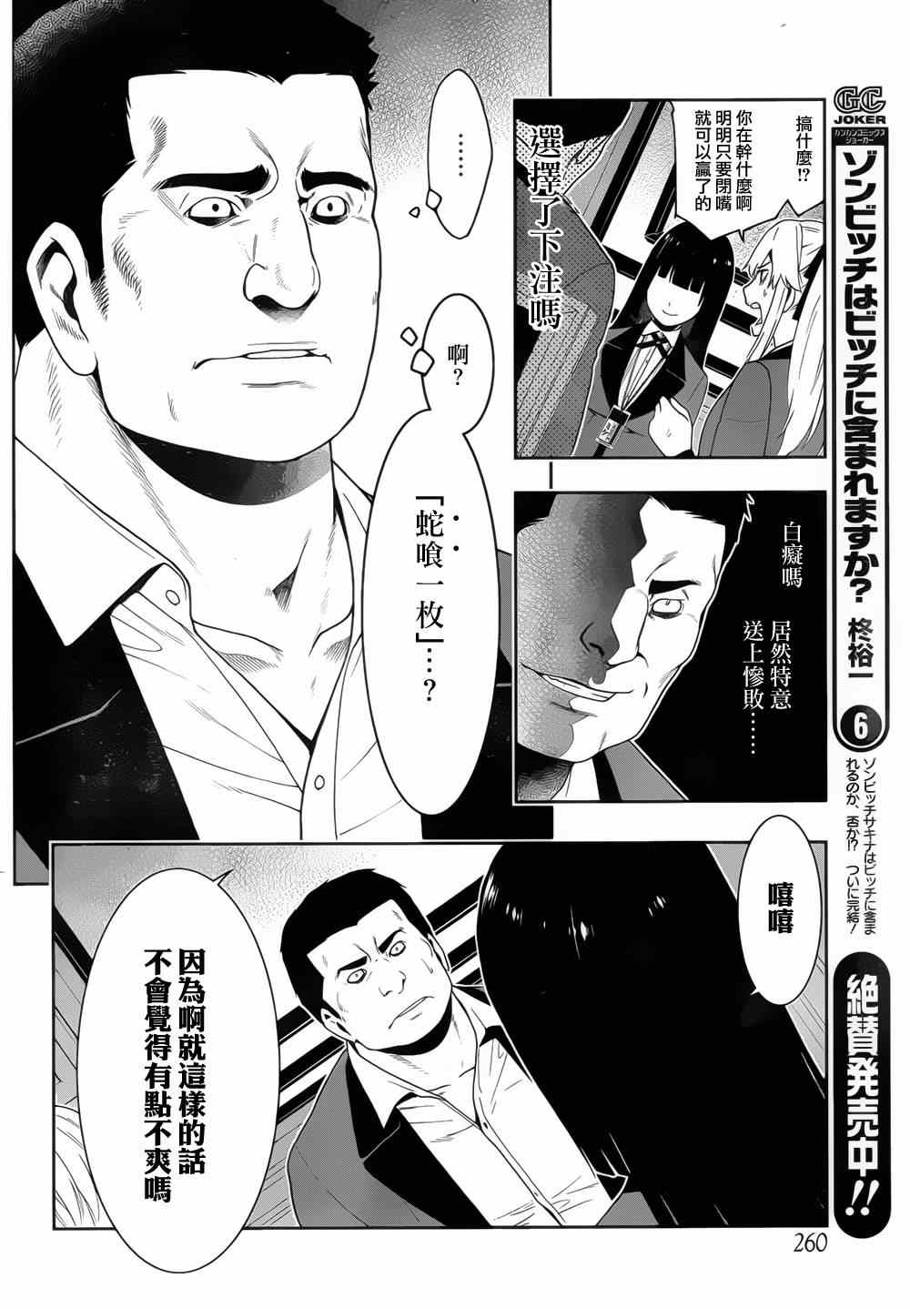 第 24 页