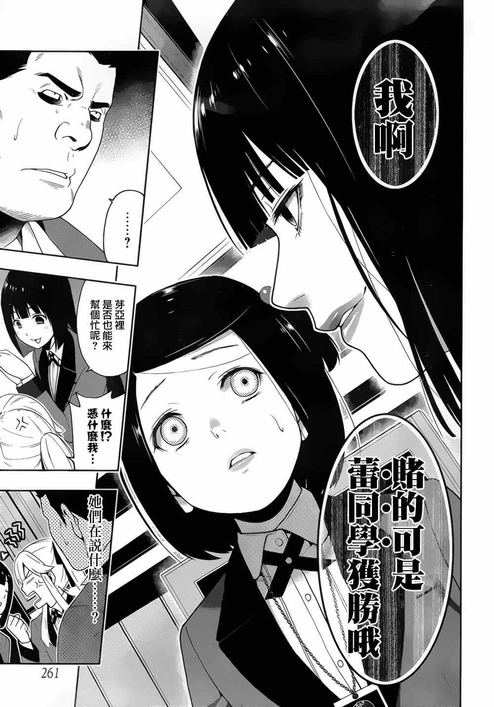 第 25 页