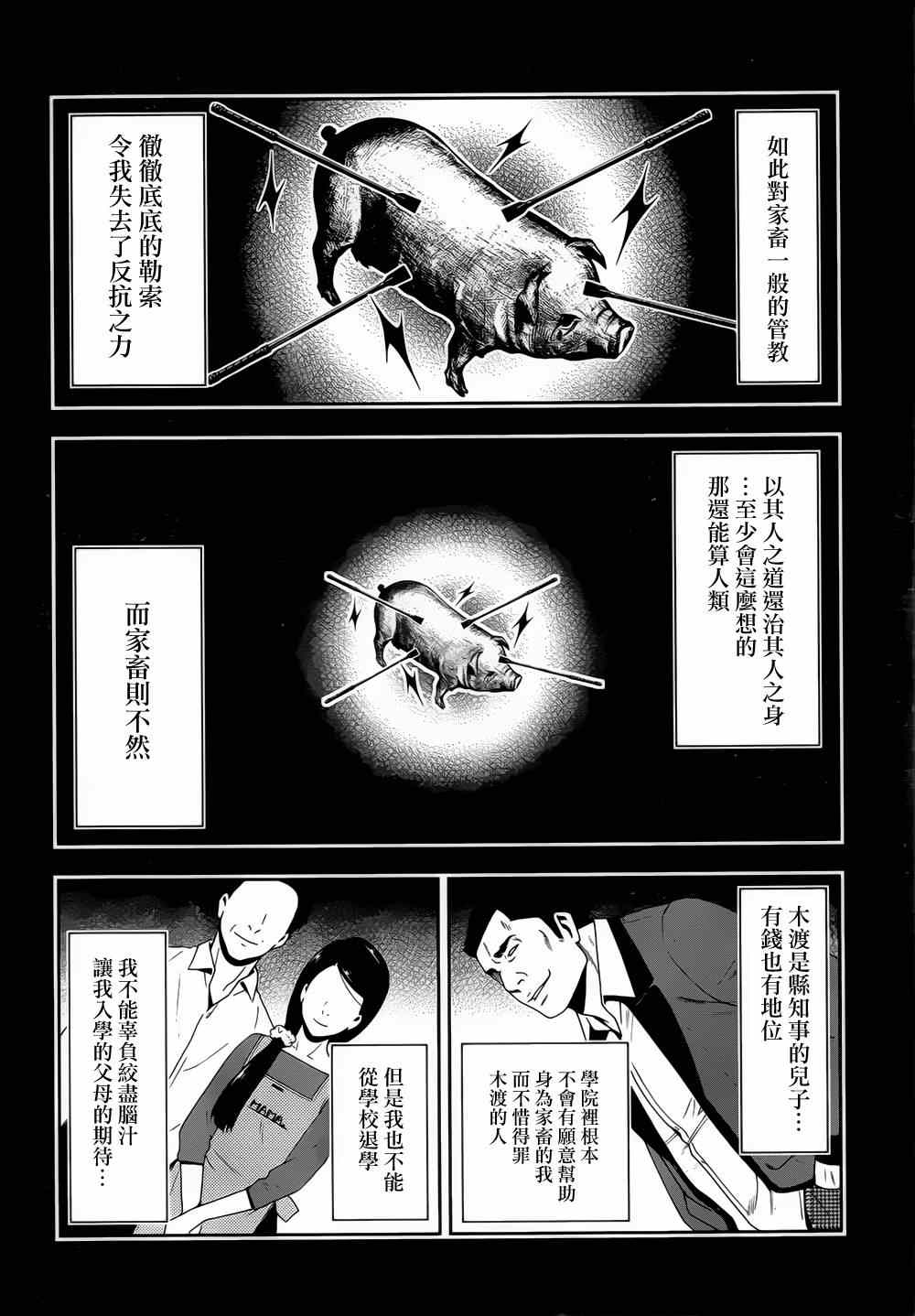 第 42 页