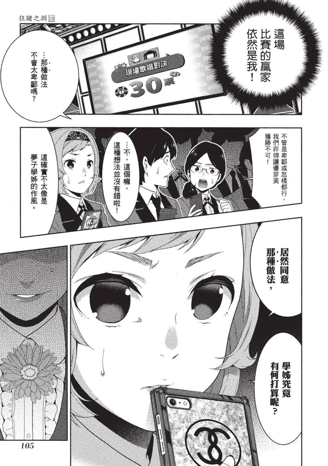 第 108 页