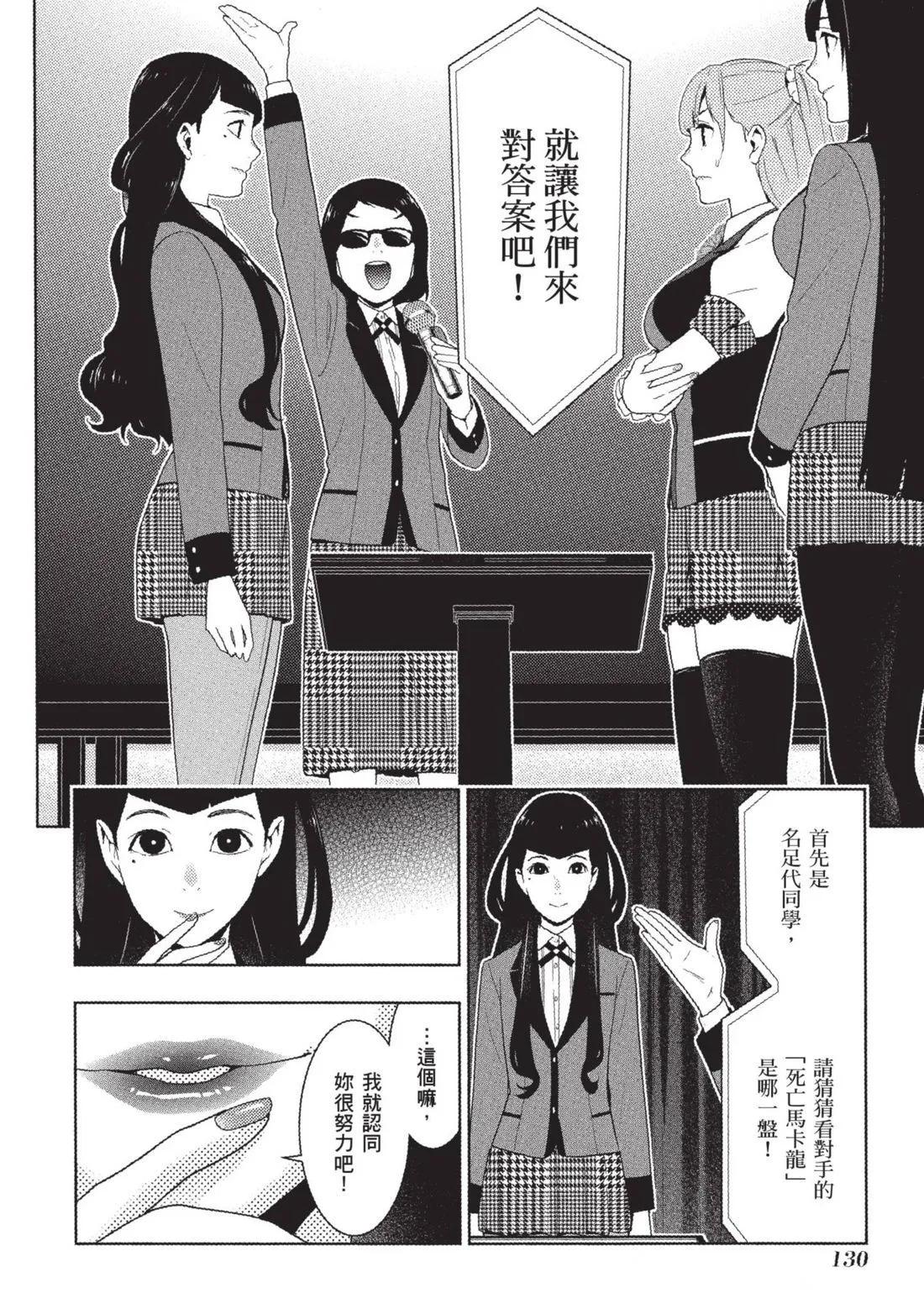 第 133 页