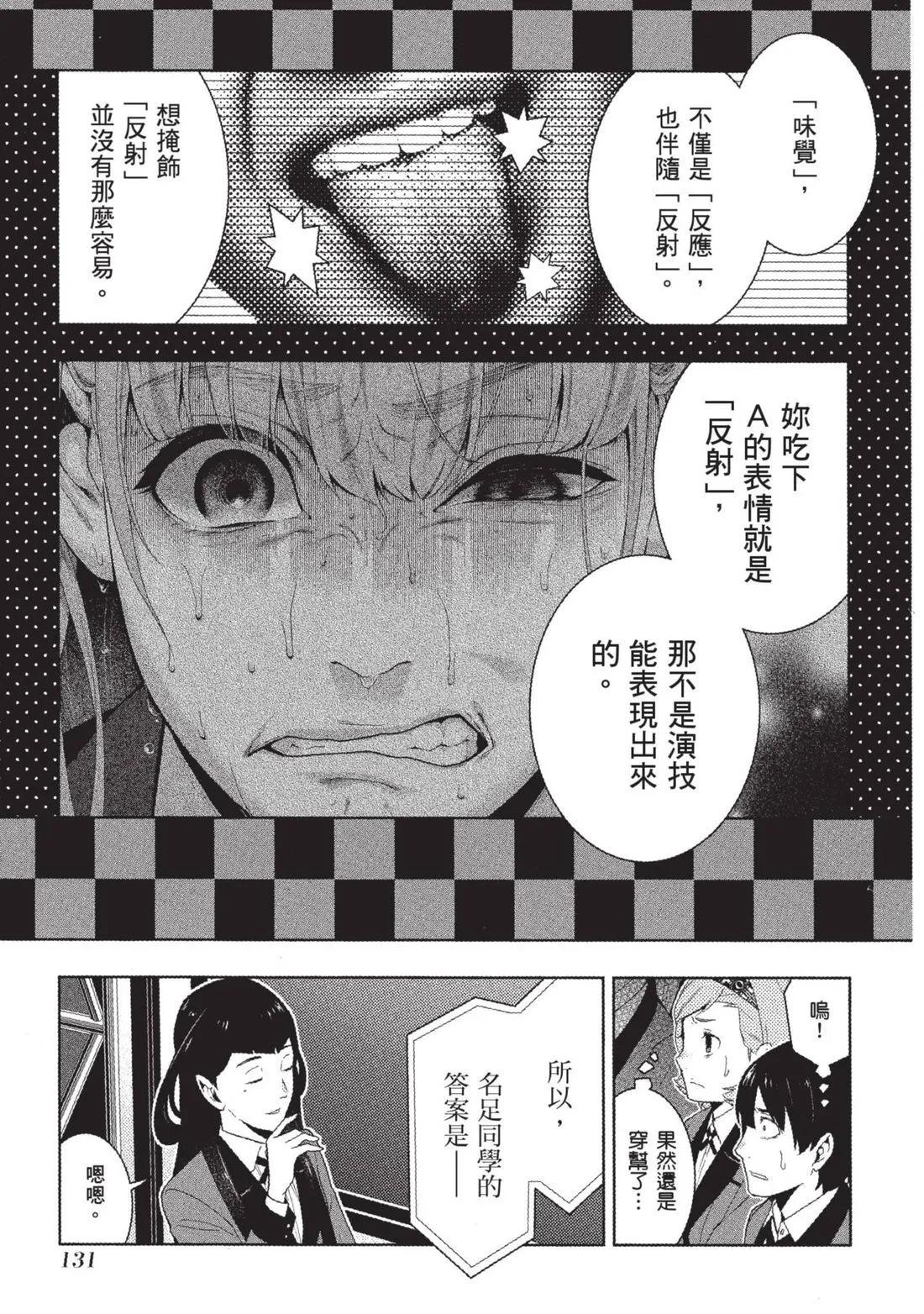 第 134 页