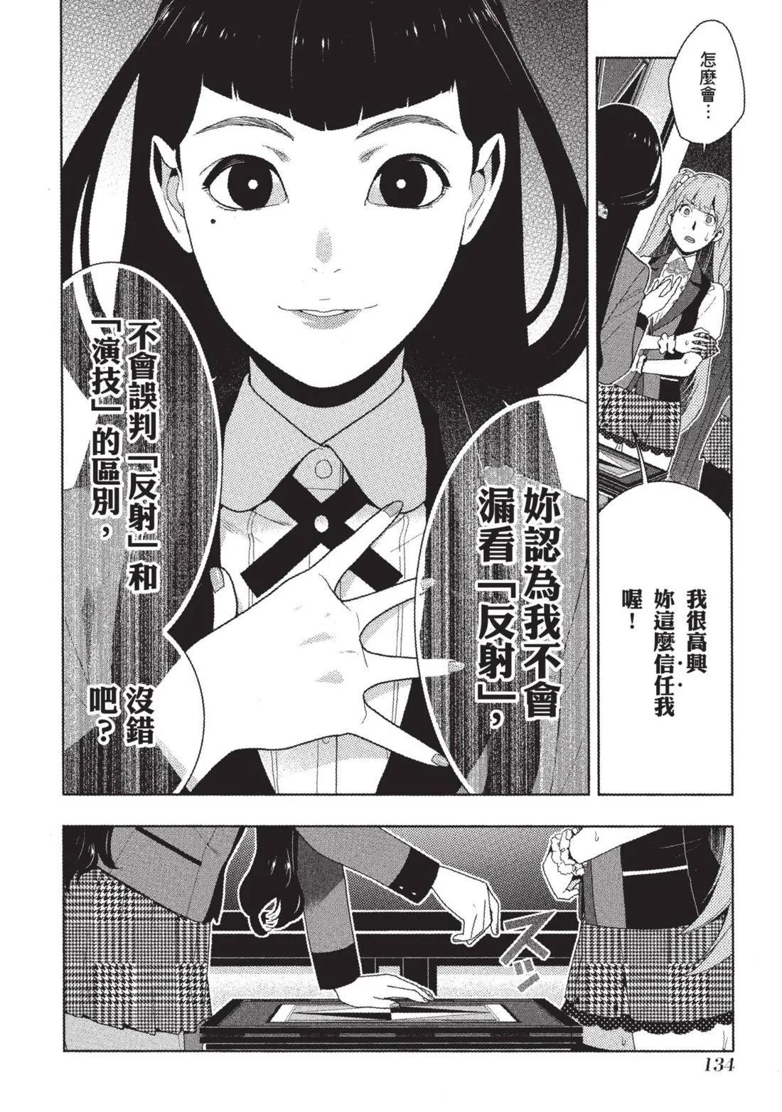 第 137 页