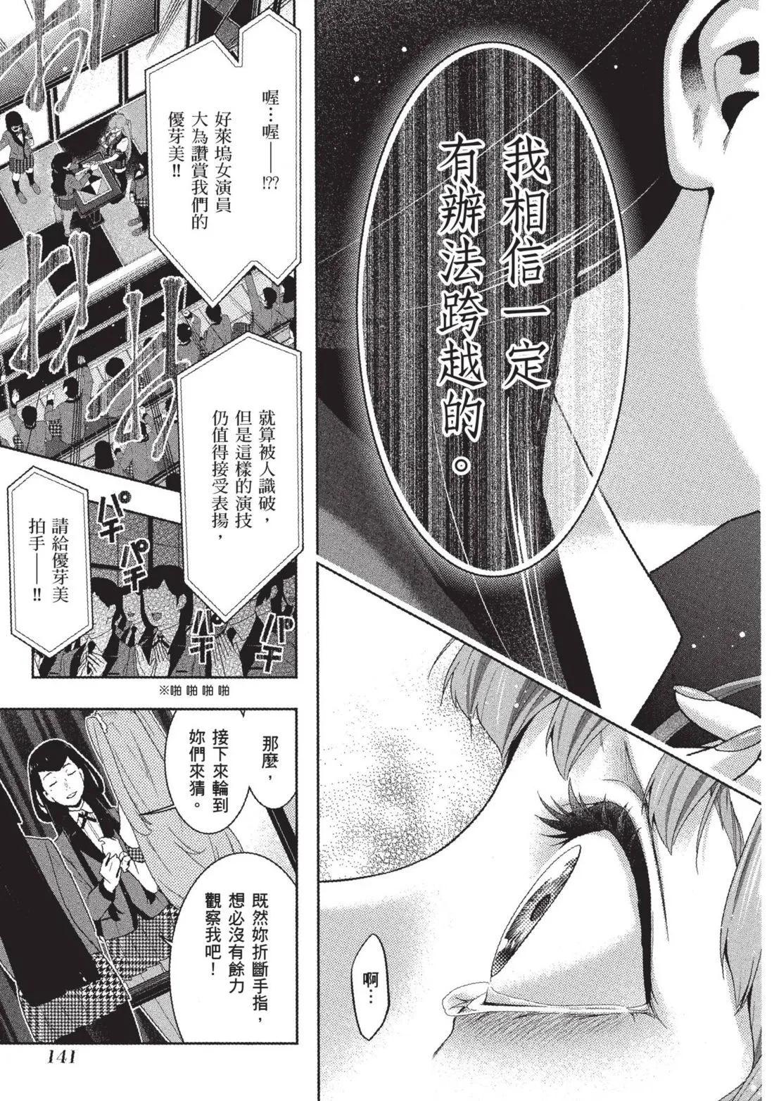 第 144 页