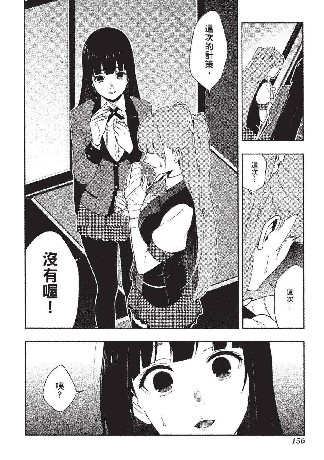 第 159 页