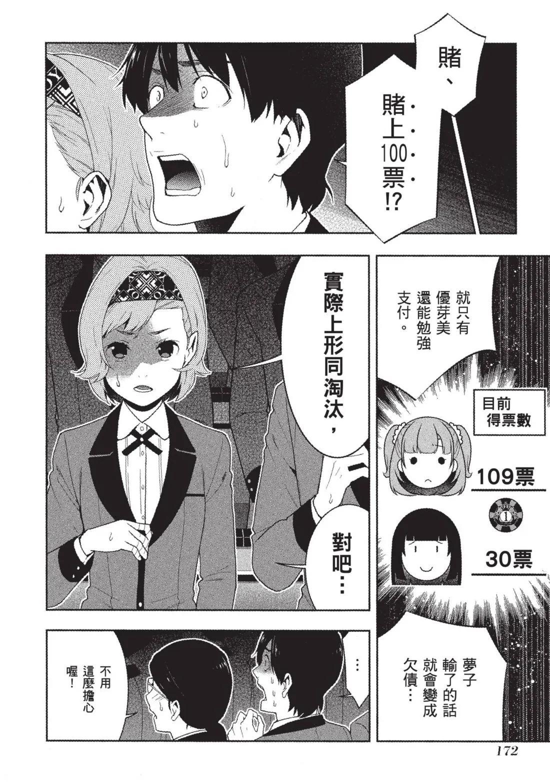 第 175 页