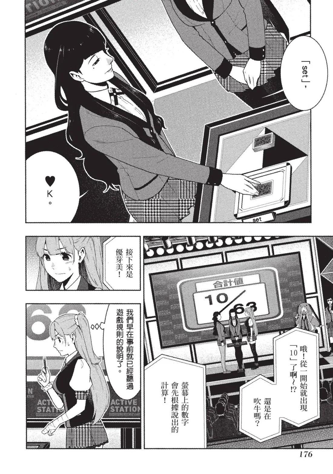 第 179 页