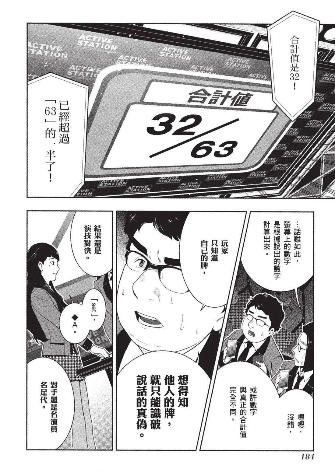 第 187 页