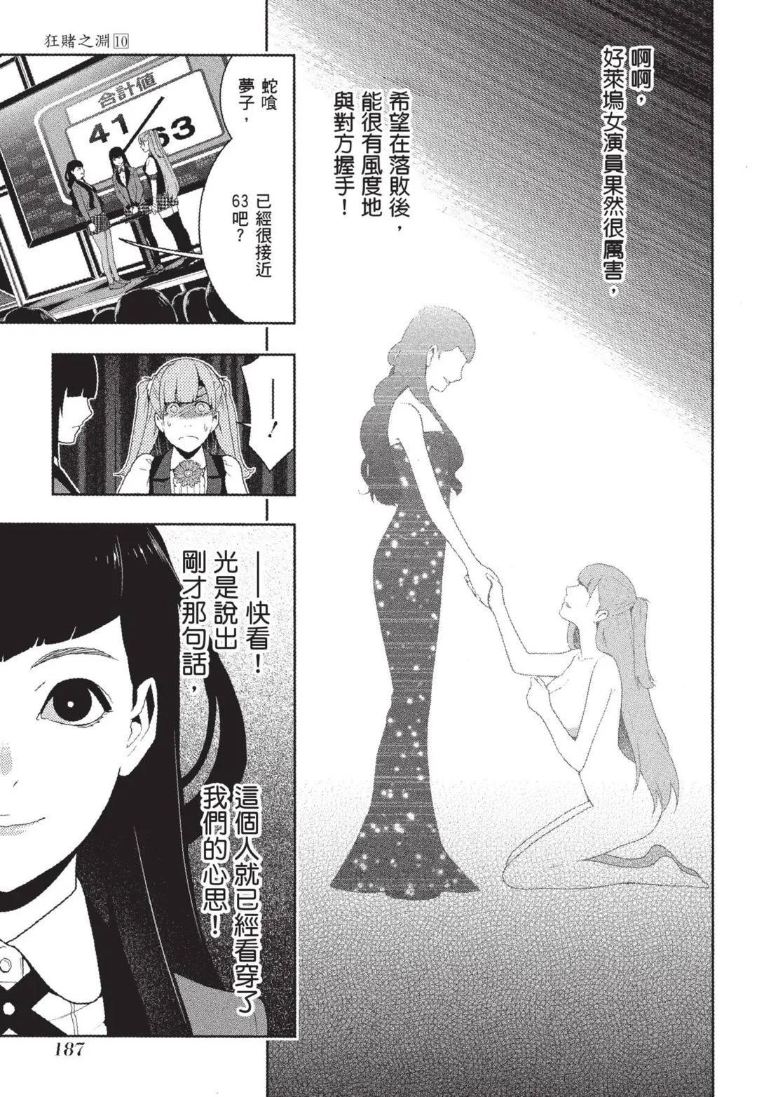第 190 页