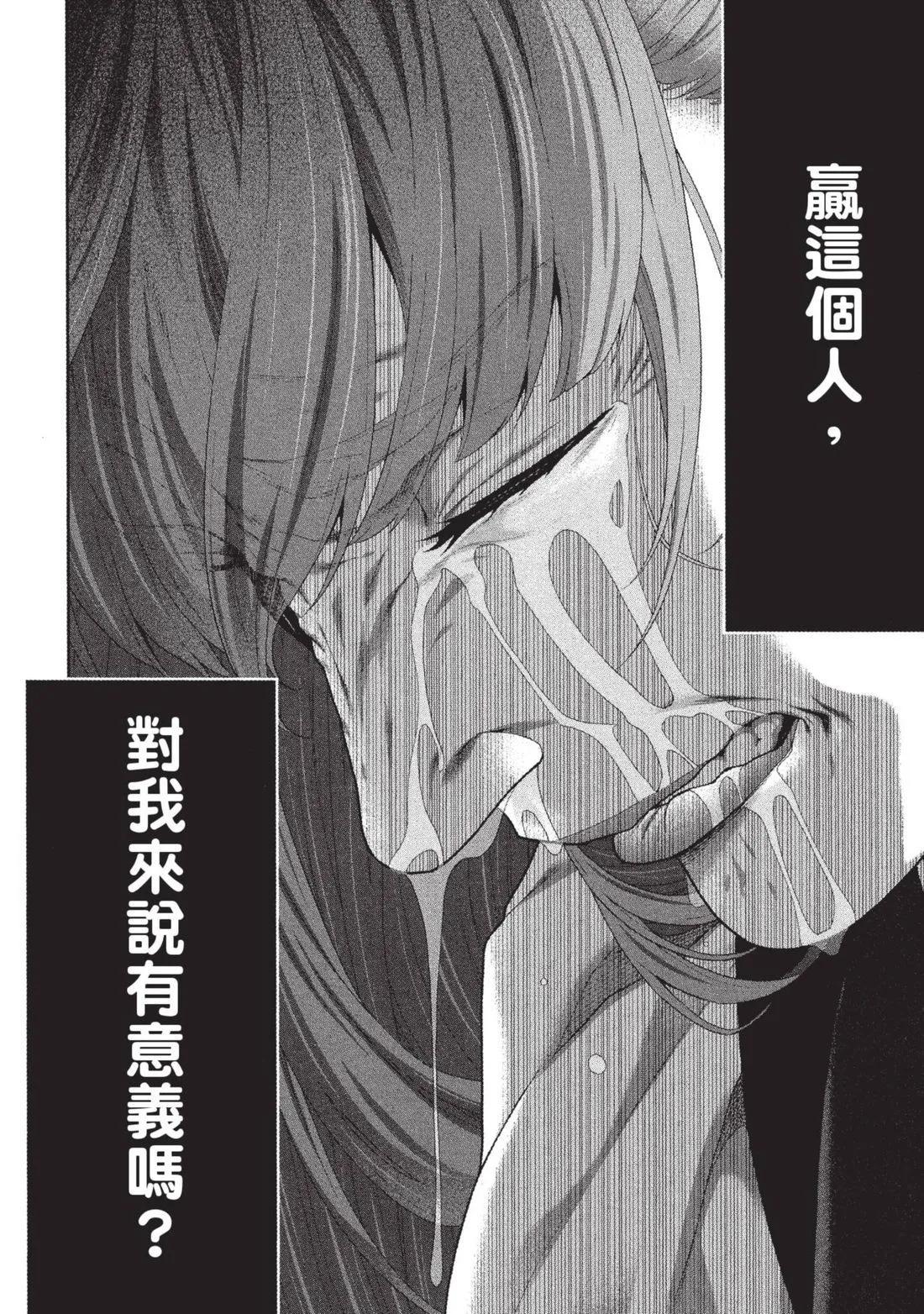 第 193 页
