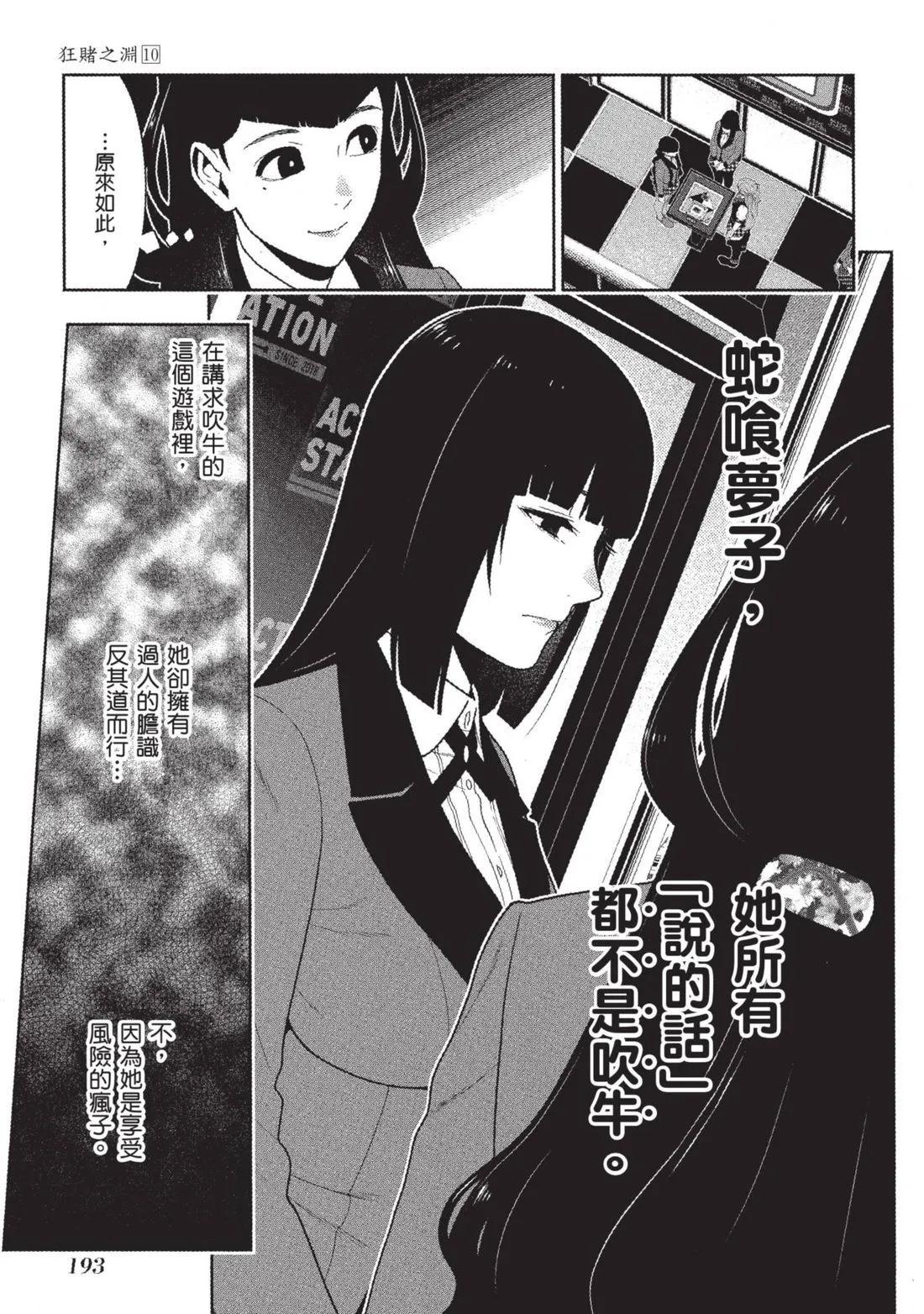 第 196 页