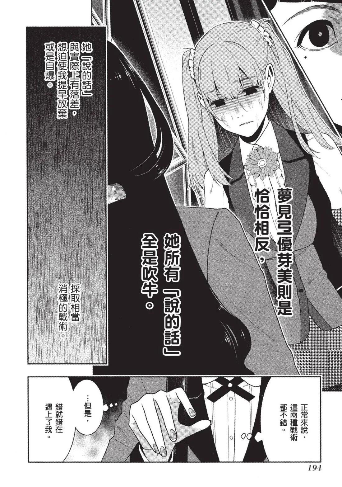 第 197 页
