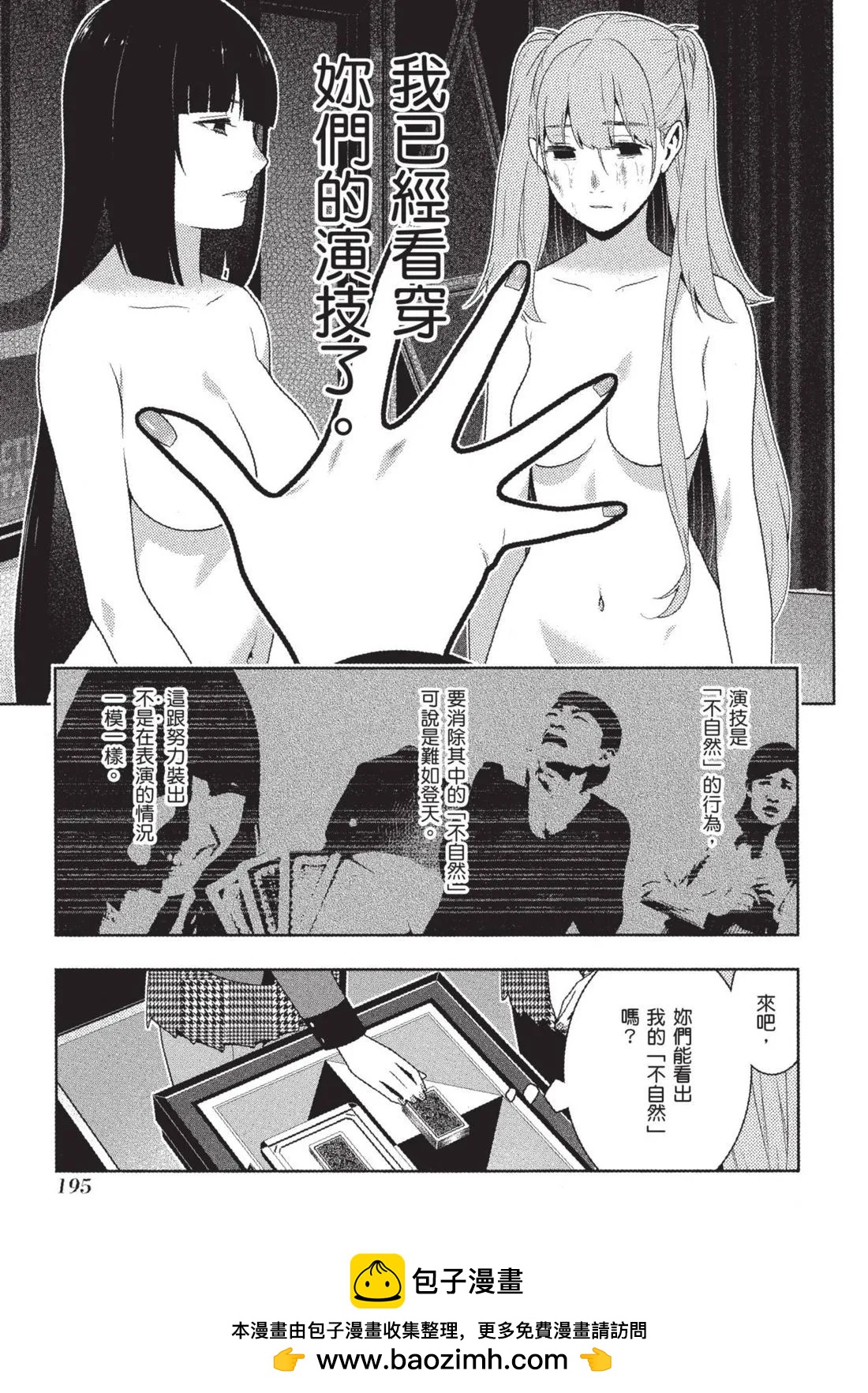 第 198 页