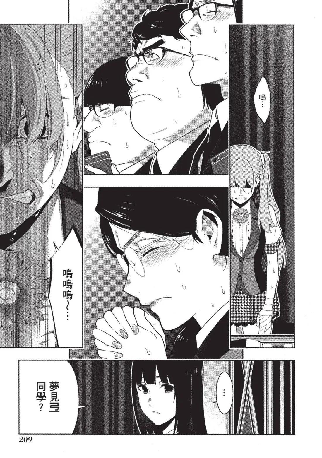第 212 页