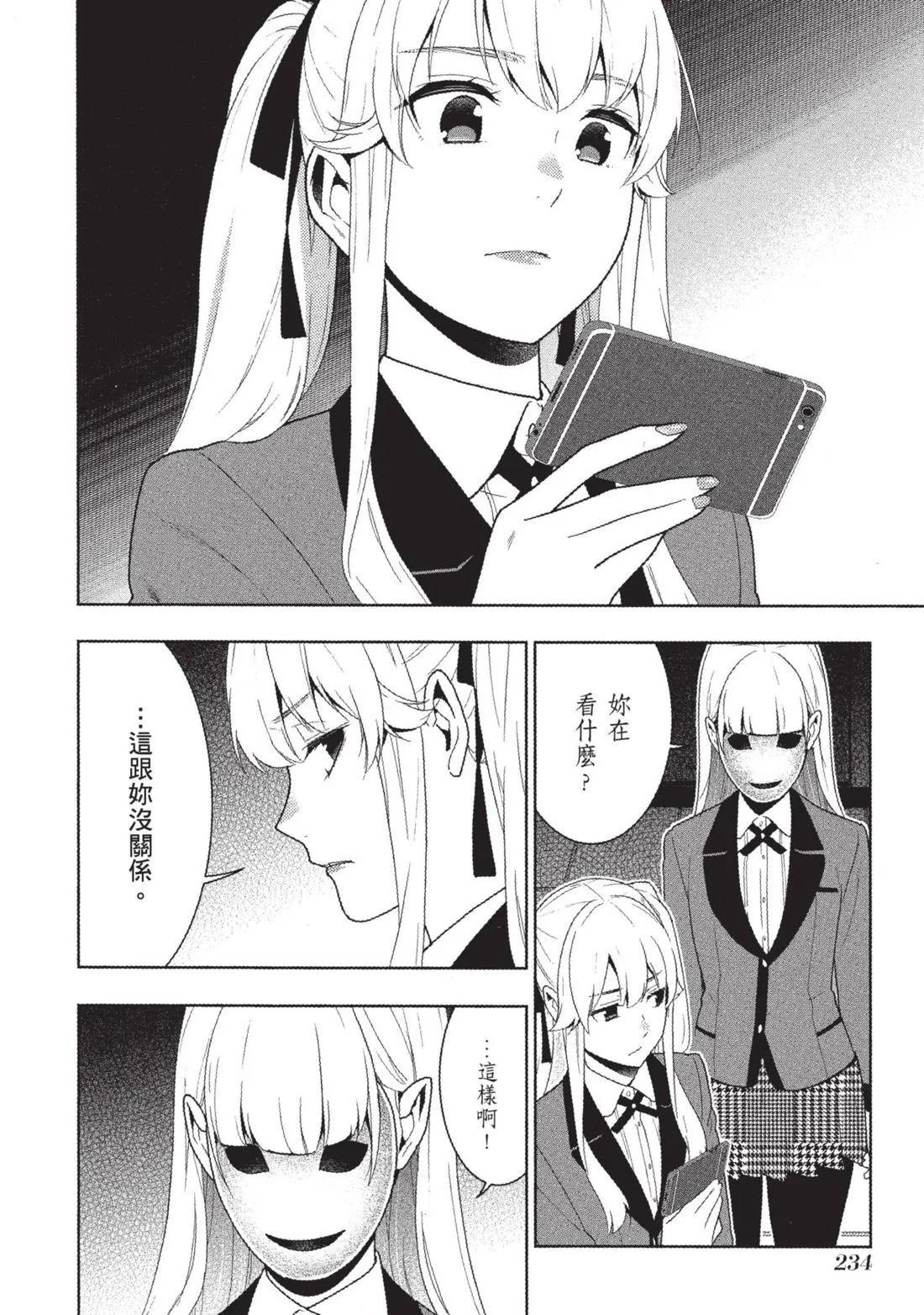 第 237 页