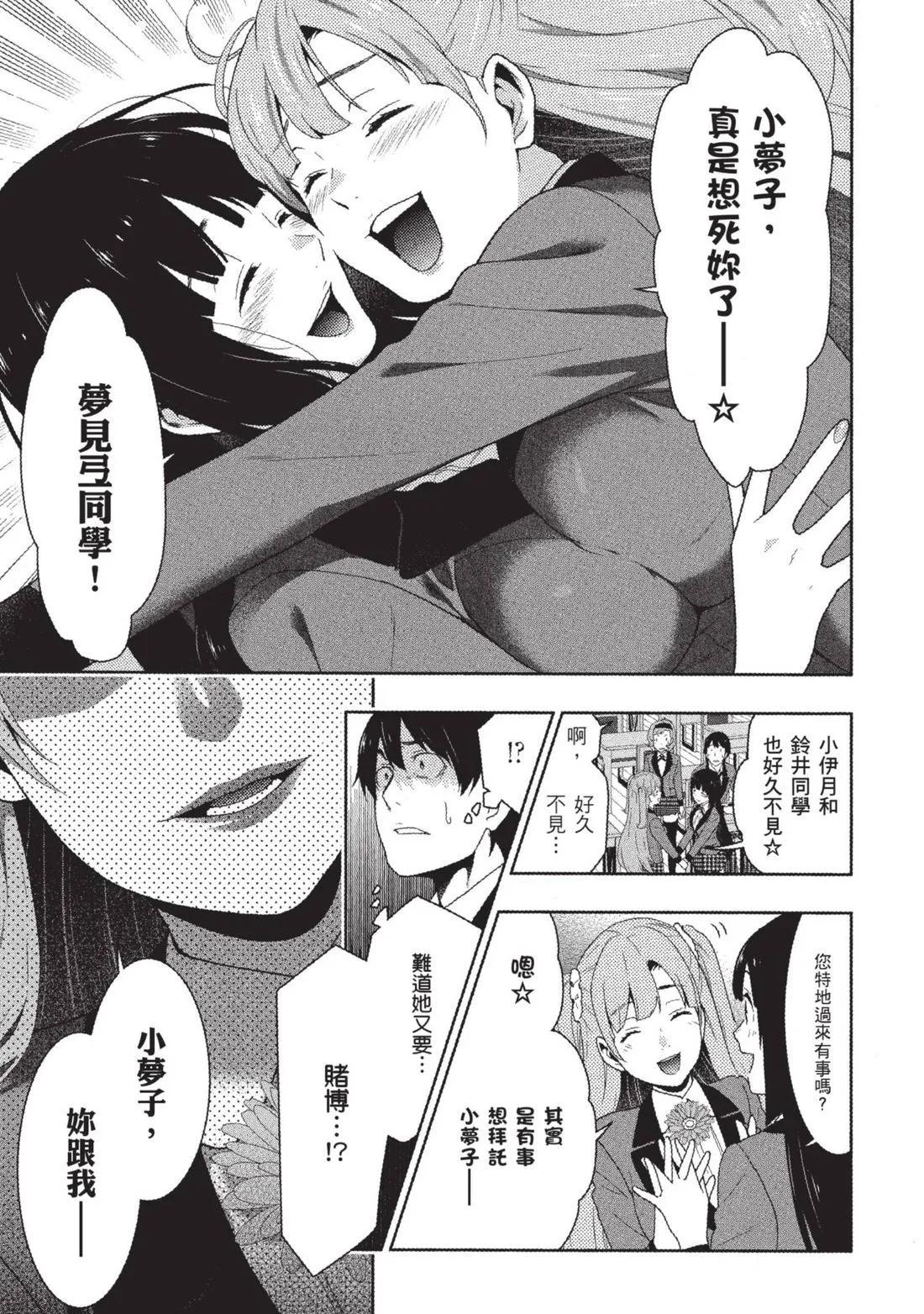 第 38 页