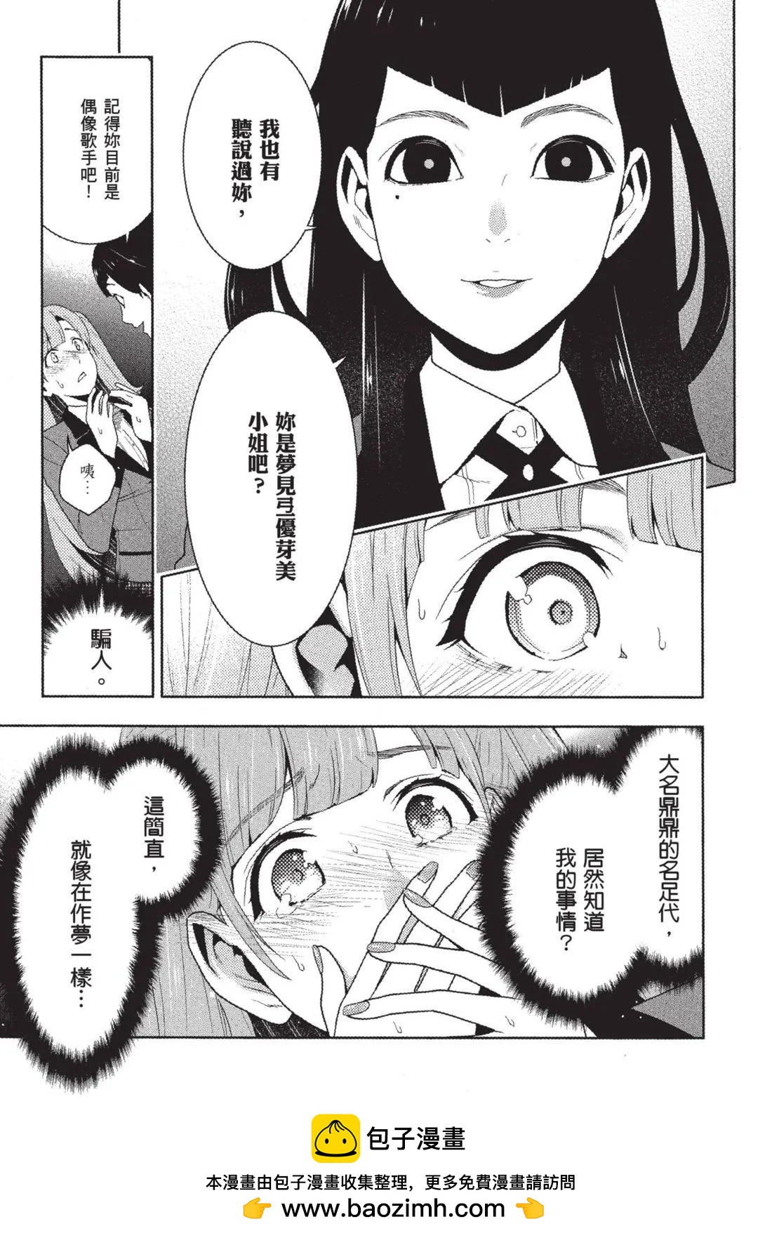 第 50 页