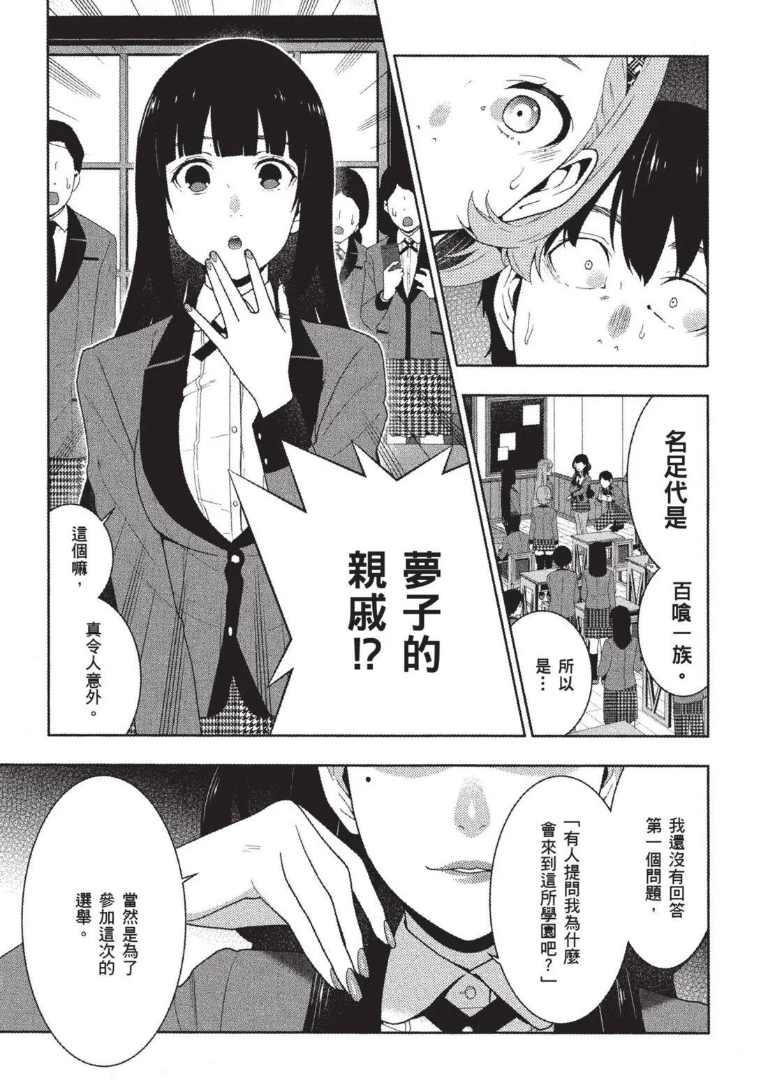 第 54 页