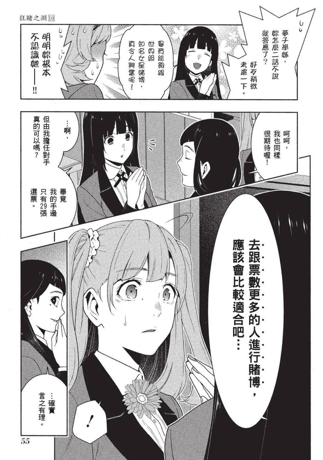 第 58 页