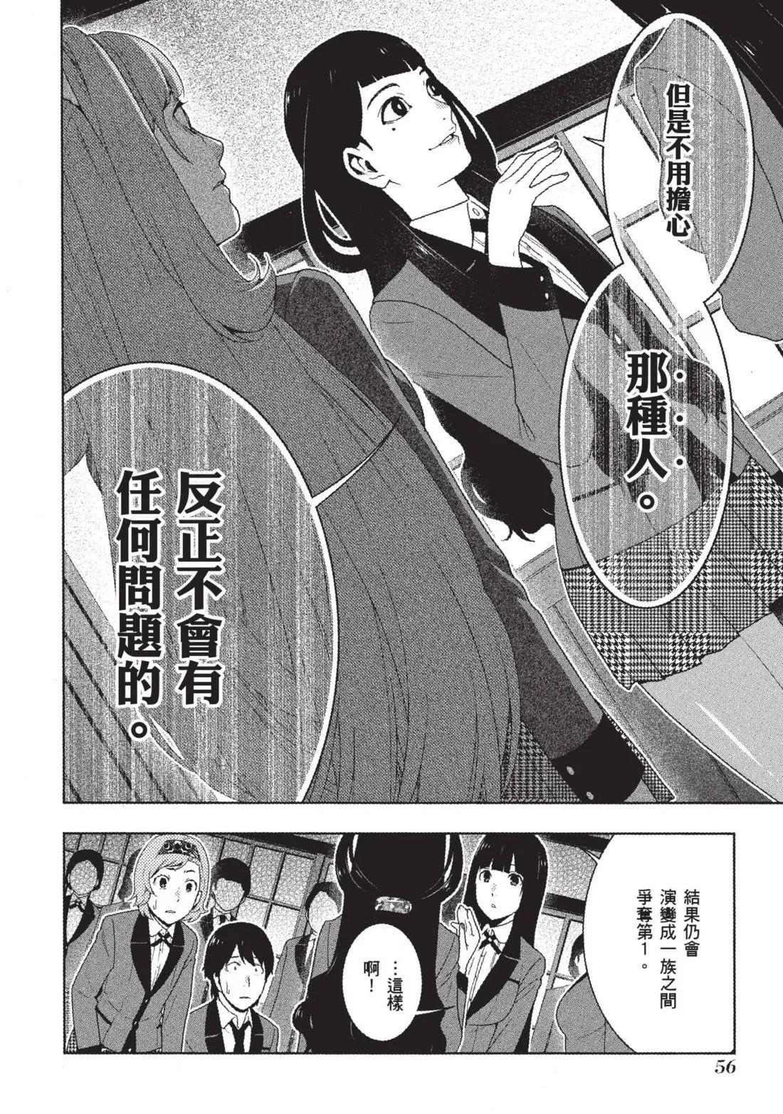 第 59 页