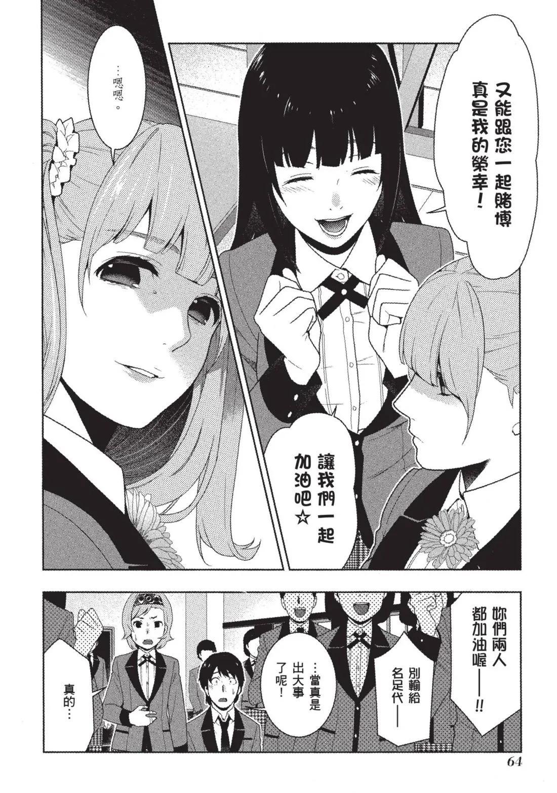 第 67 页