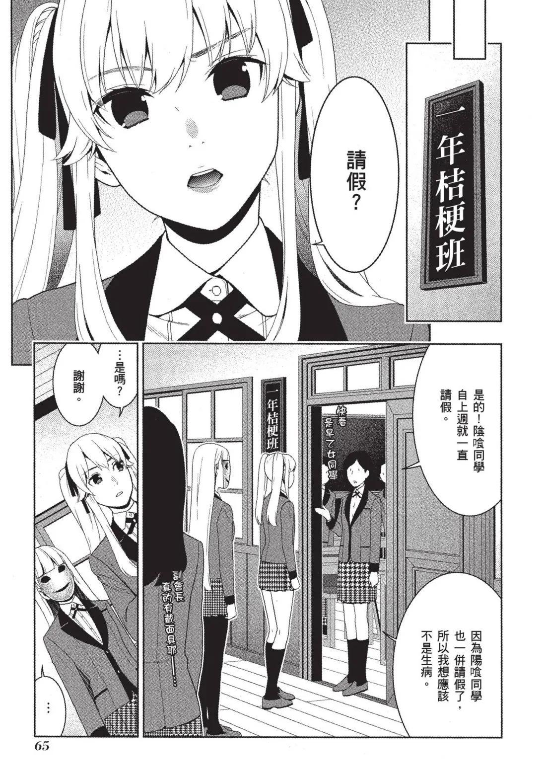 第 68 页