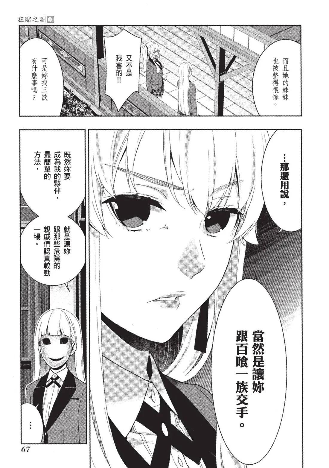 第 70 页