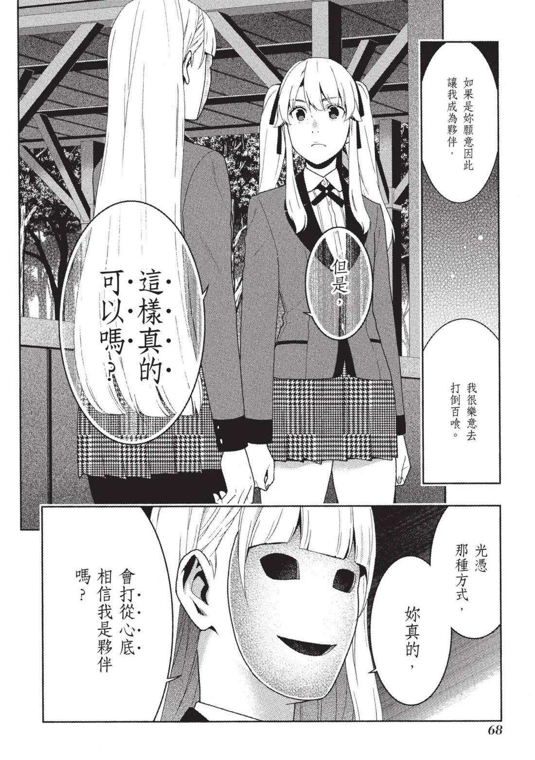 第 71 页