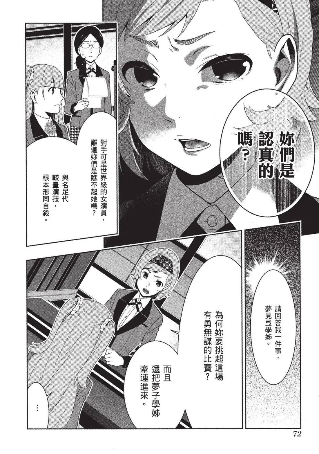 第 75 页