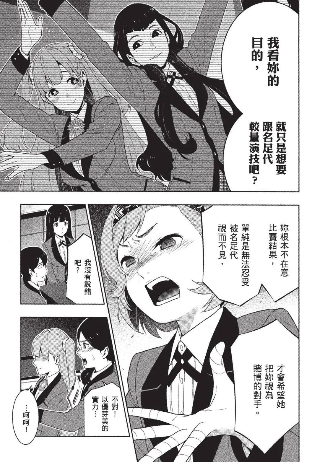 第 76 页
