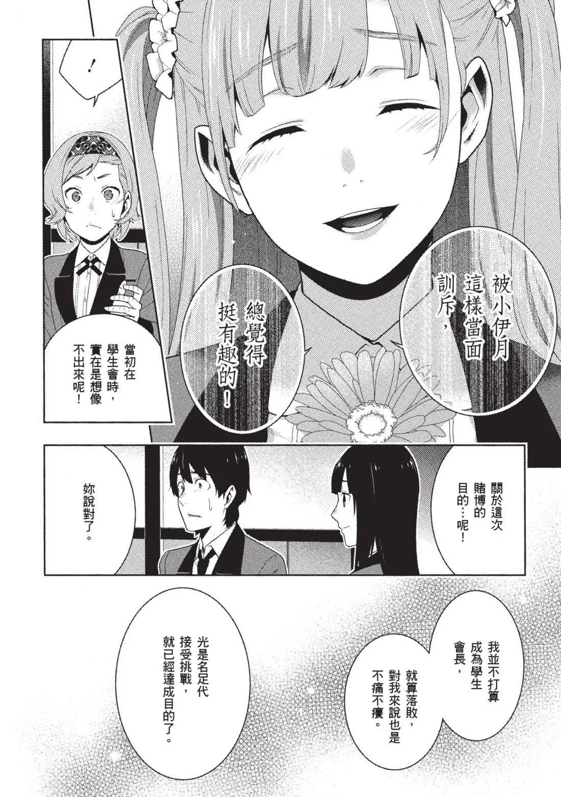 第 77 页