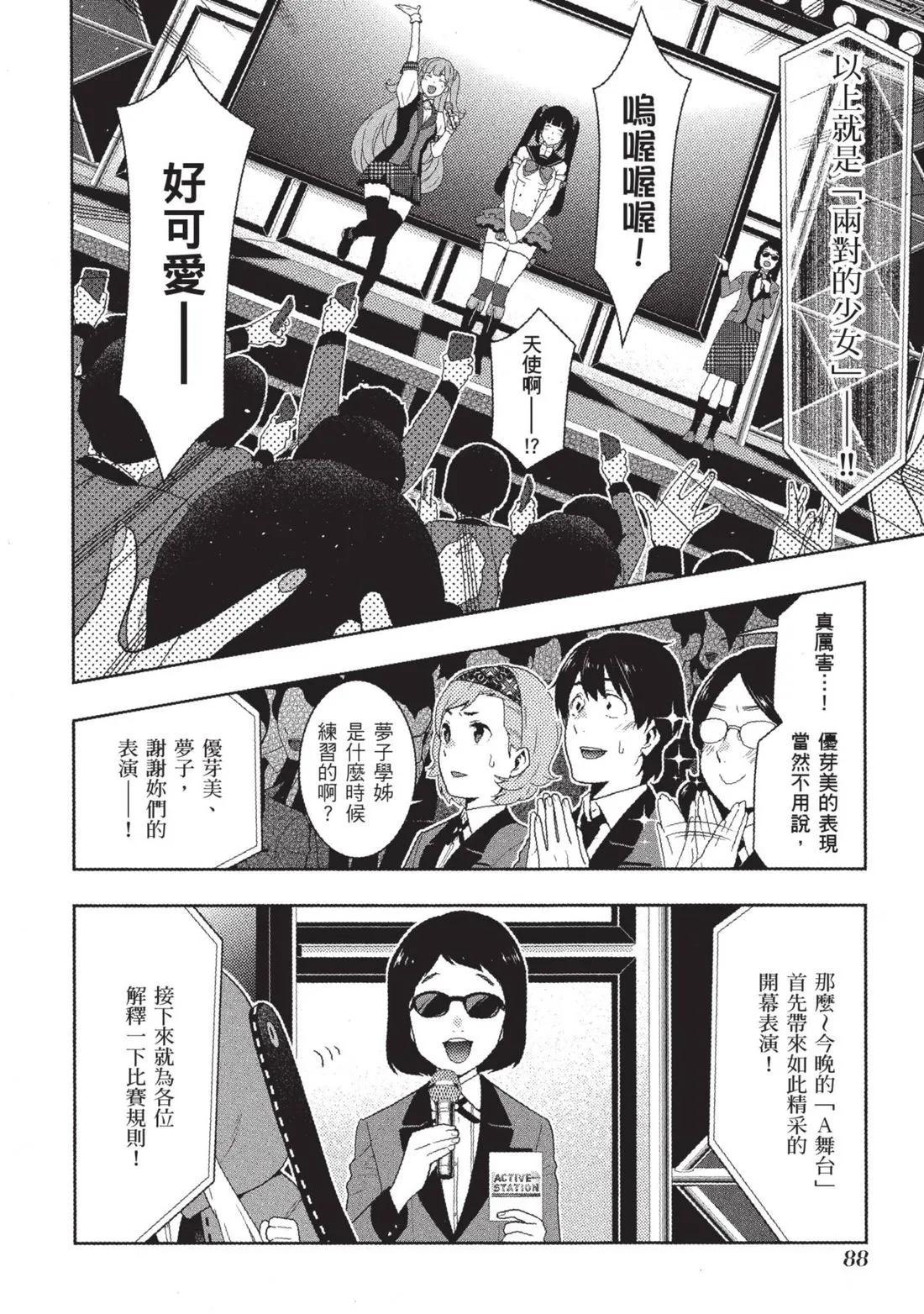 第 91 页