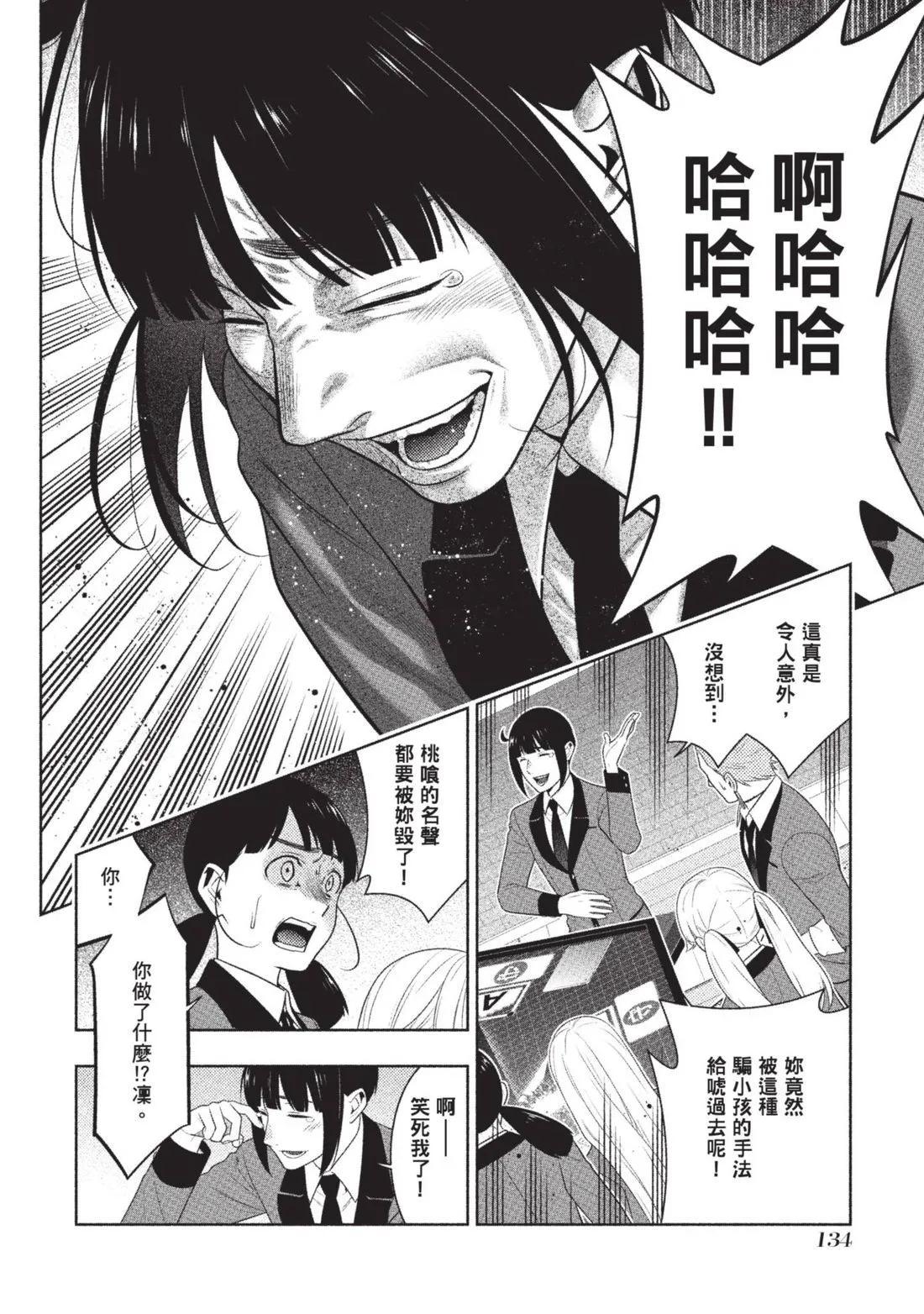 第 137 页