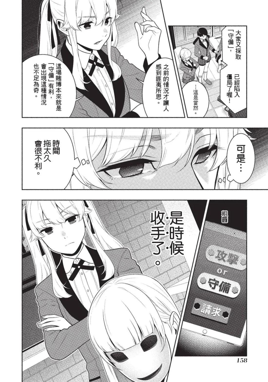 第 161 页