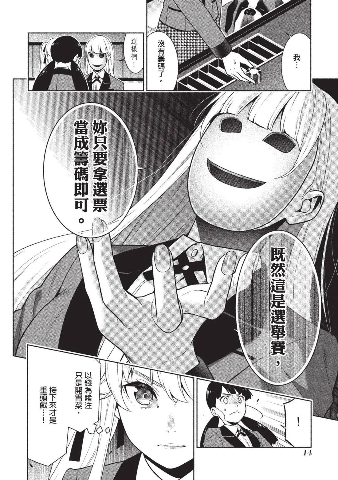 第 17 页