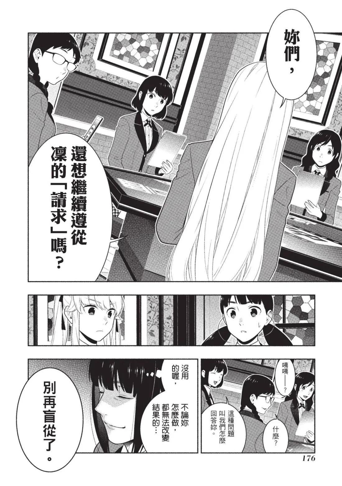 第 179 页