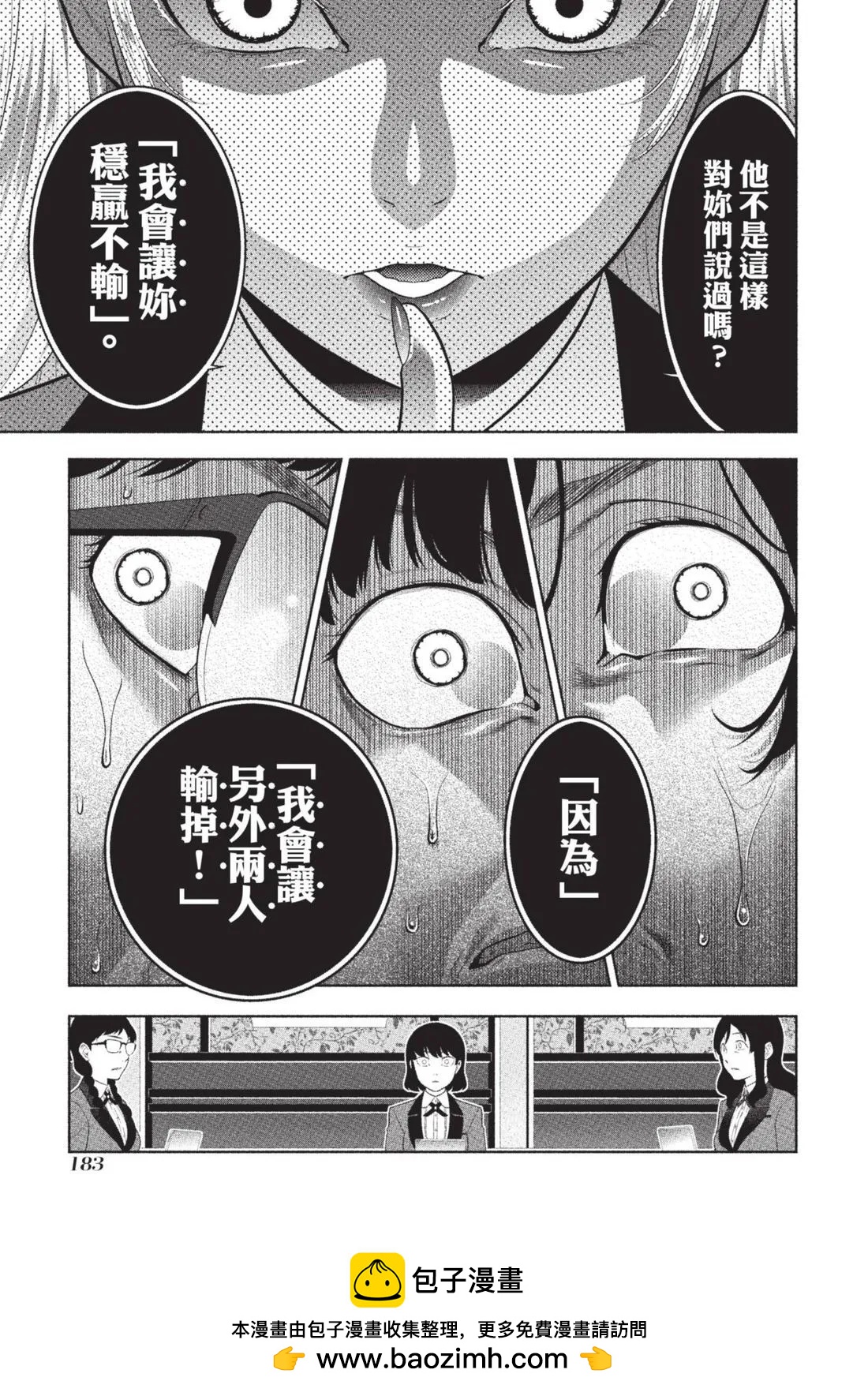 第 186 页