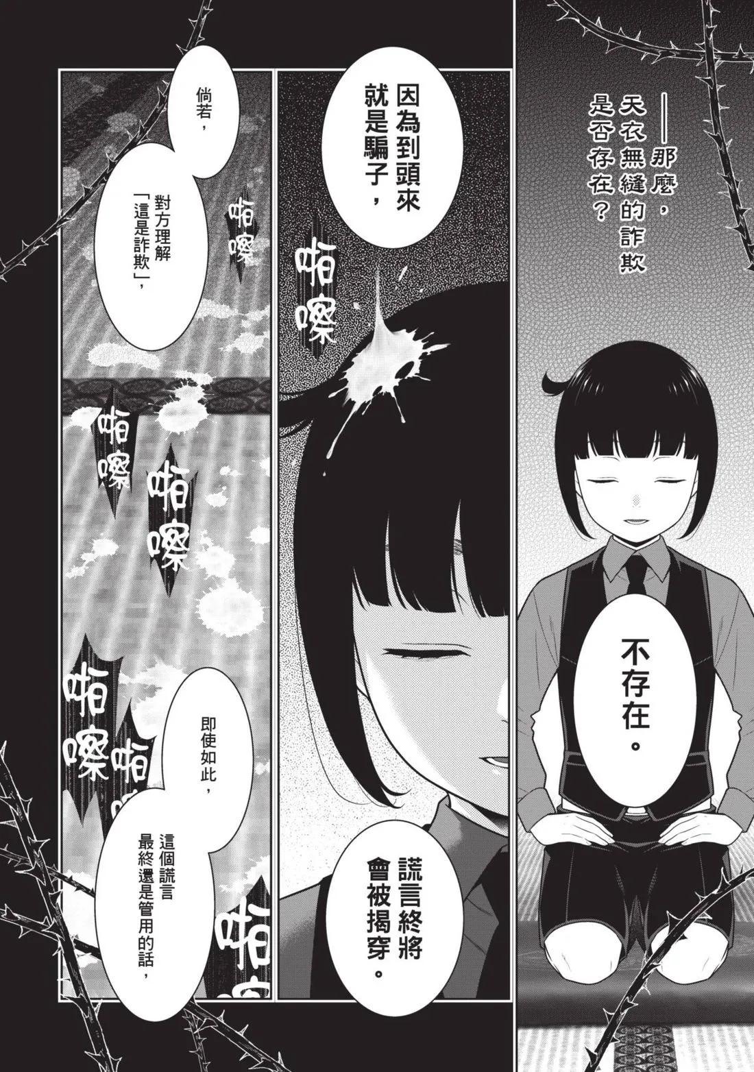 第 193 页