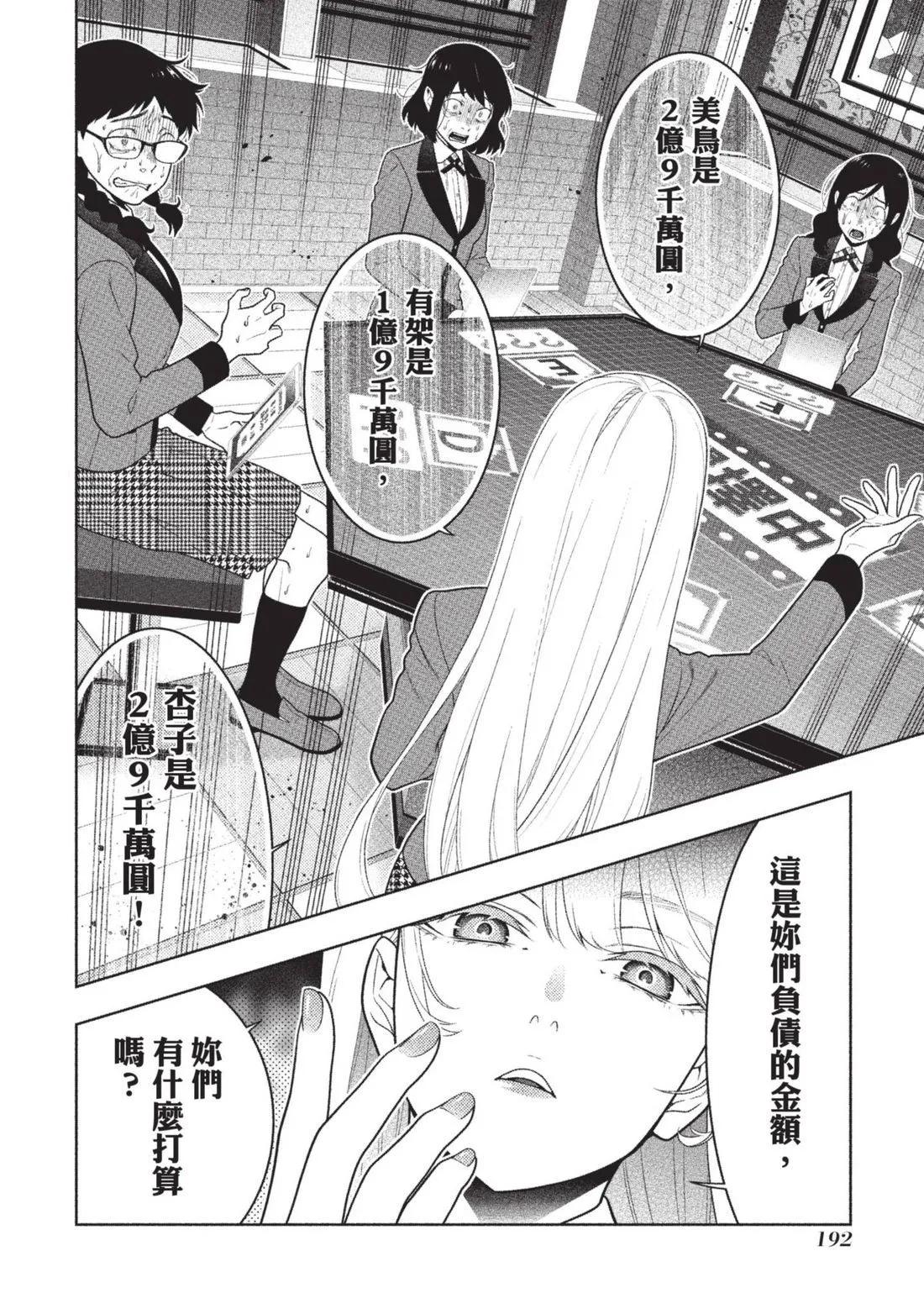第 195 页