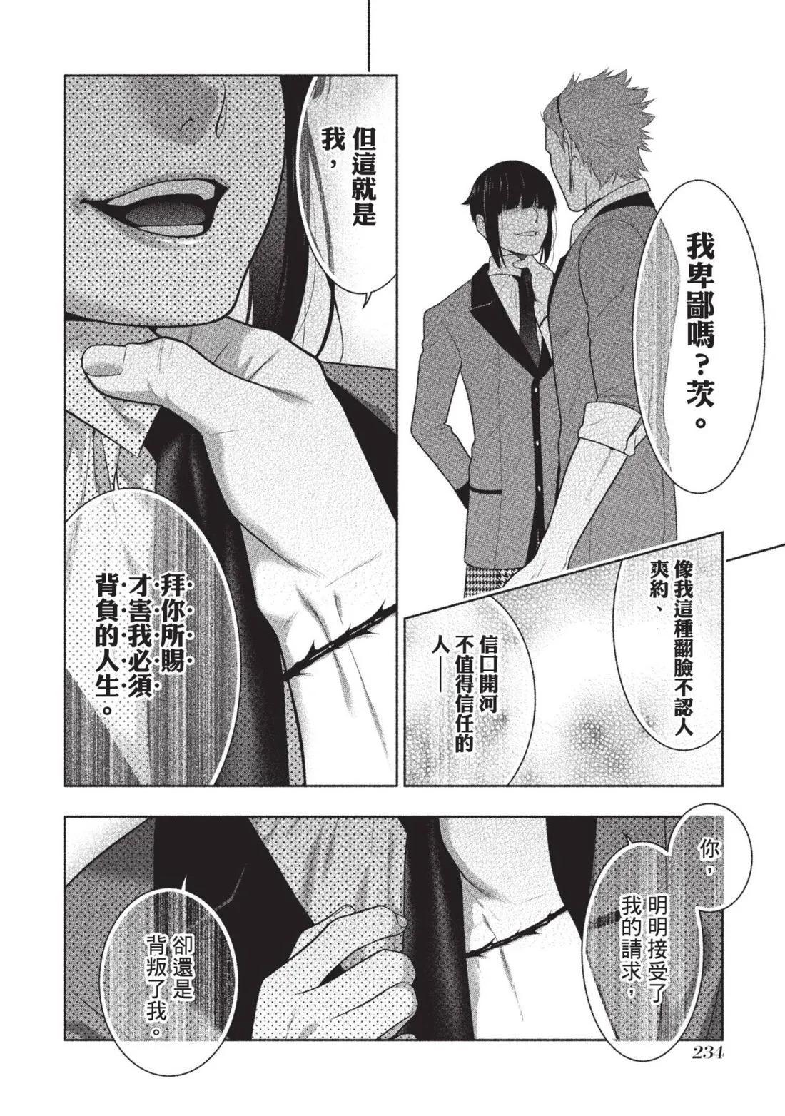 第 237 页