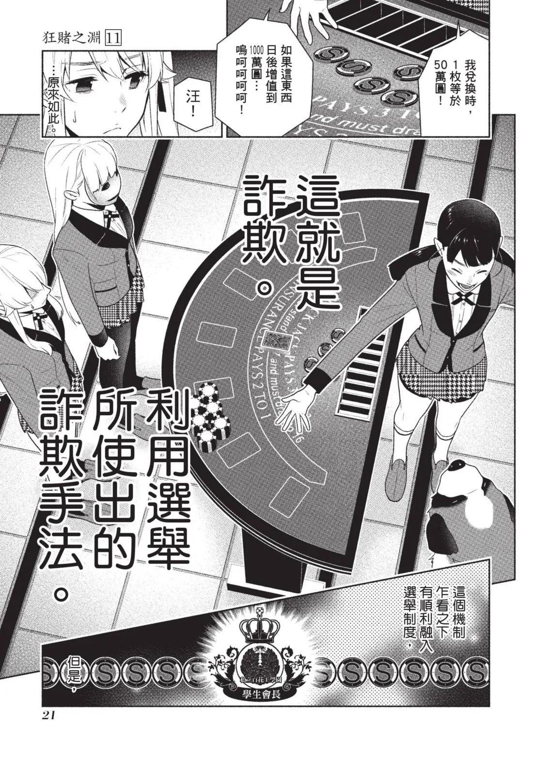 第 24 页