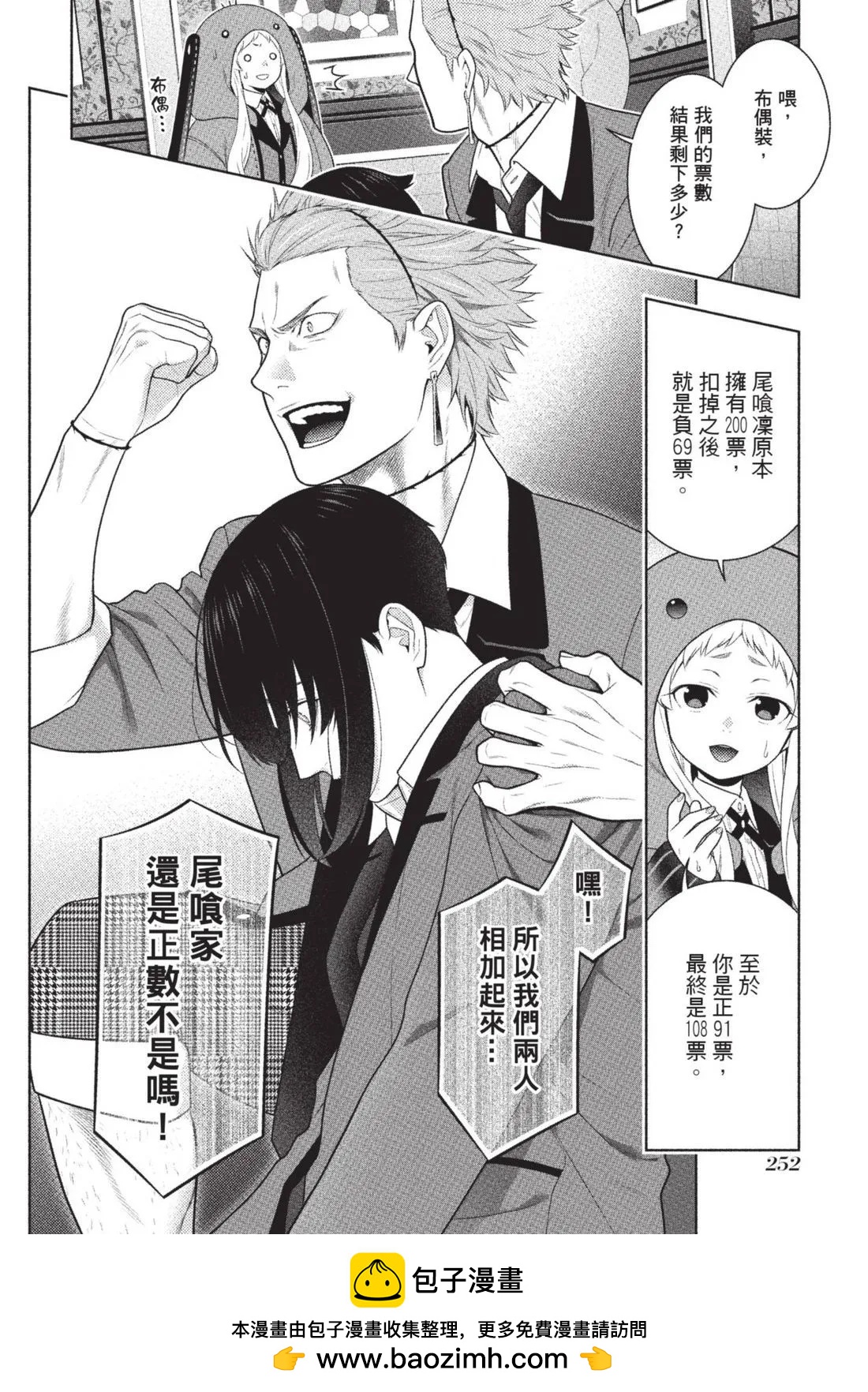 第 255 页