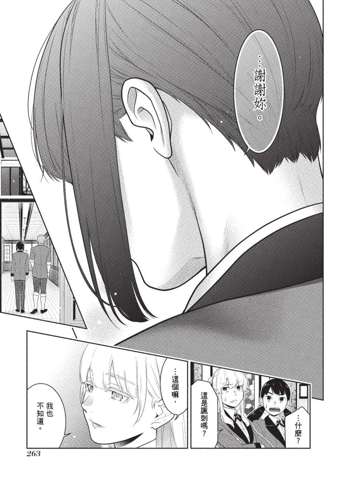 第 266 页
