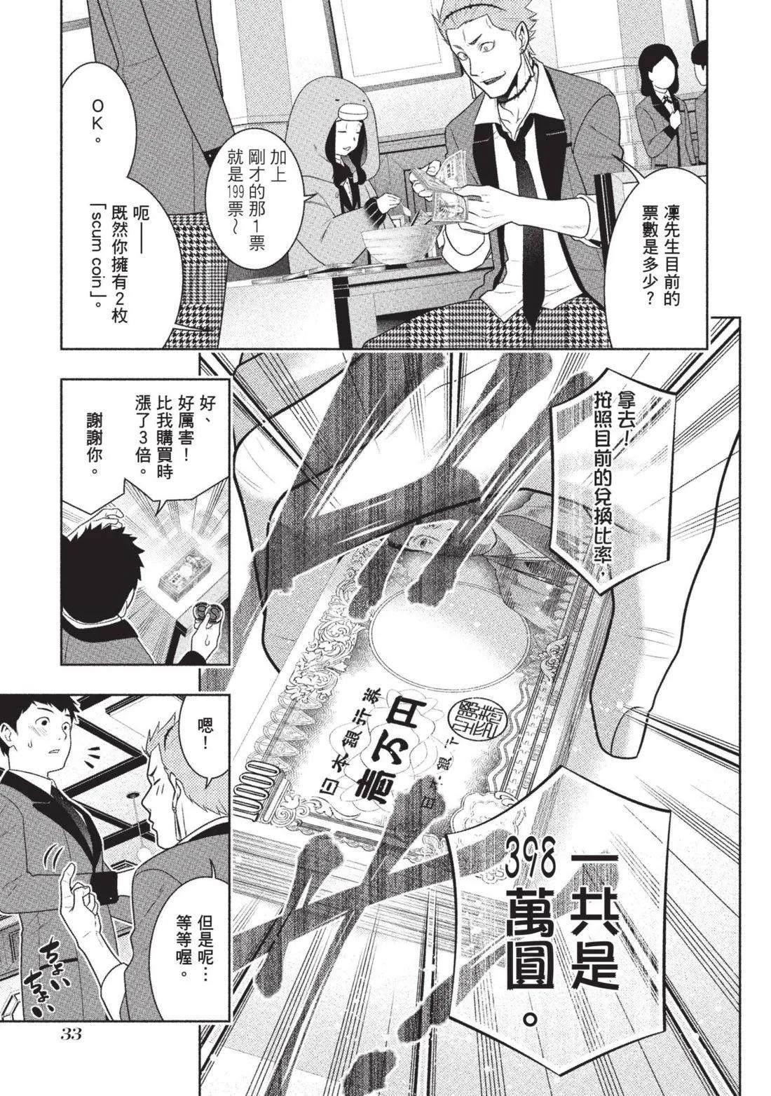 第 36 页