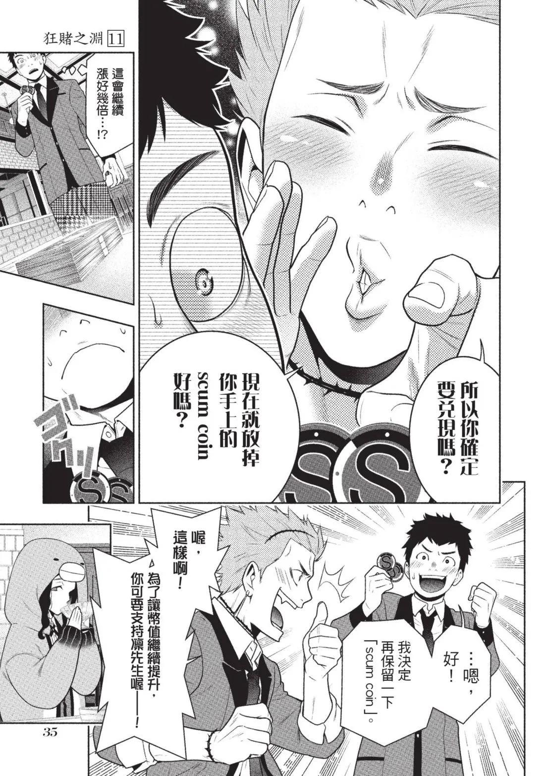 第 38 页