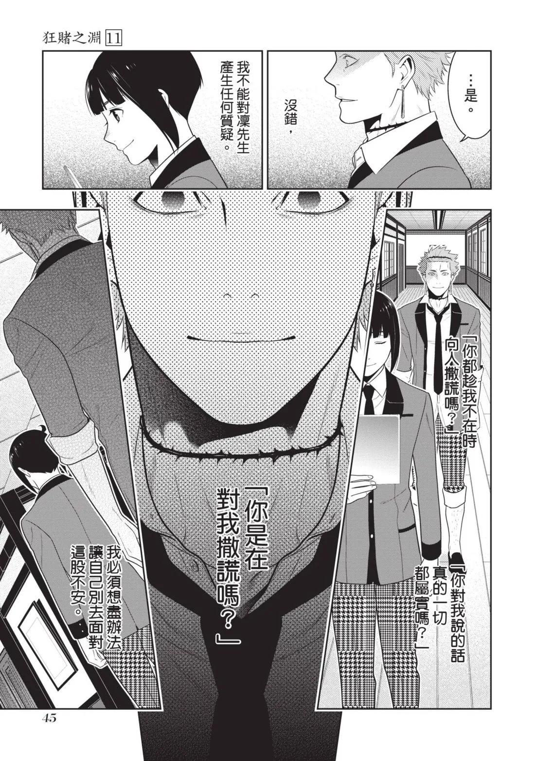 第 48 页